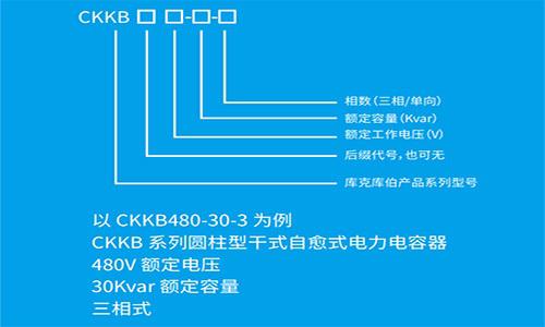 電力電容器型號表示