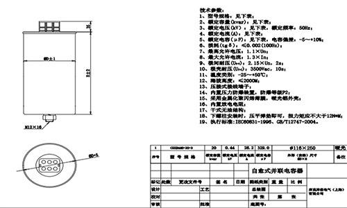 常見電力電容規格