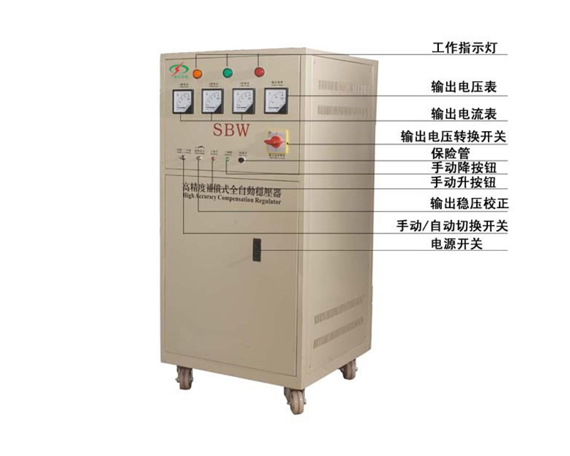 SBW補償式穩壓器