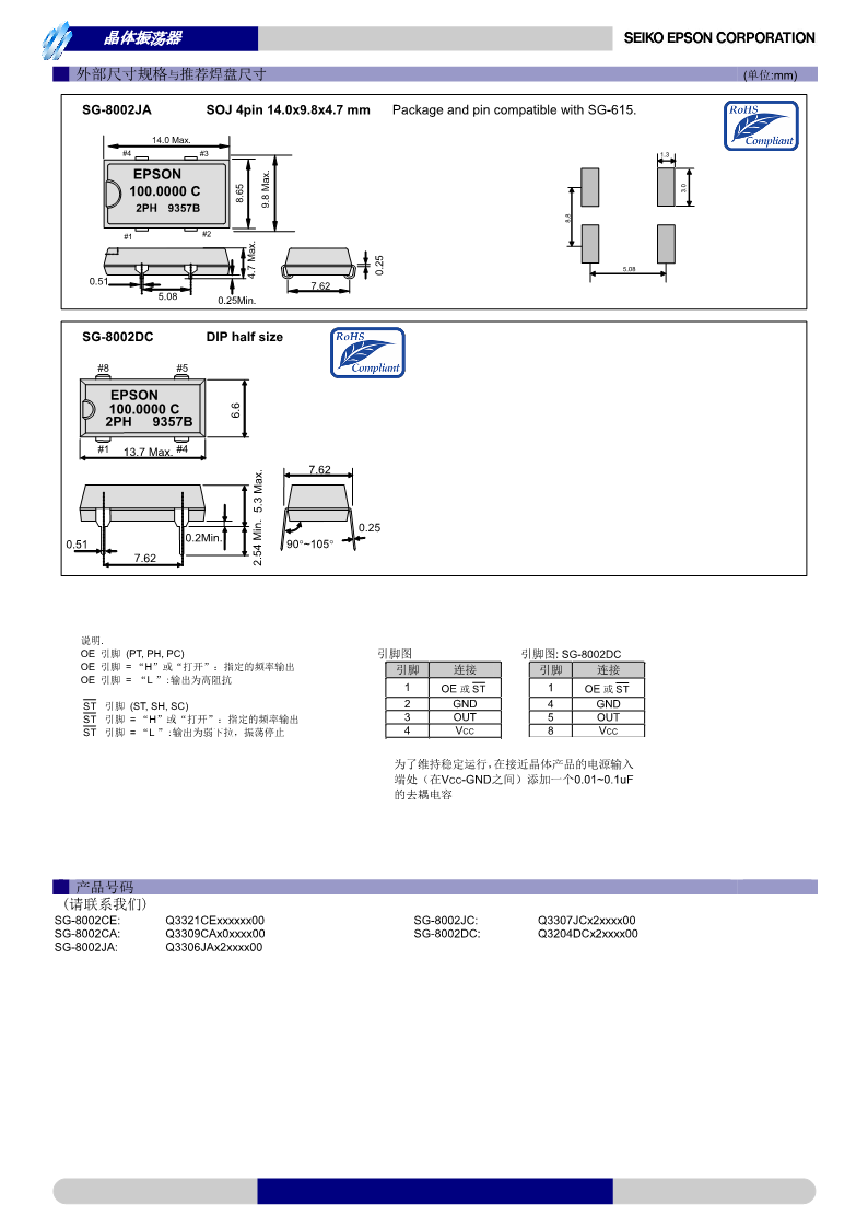 SG-8002JC_cn_3.png